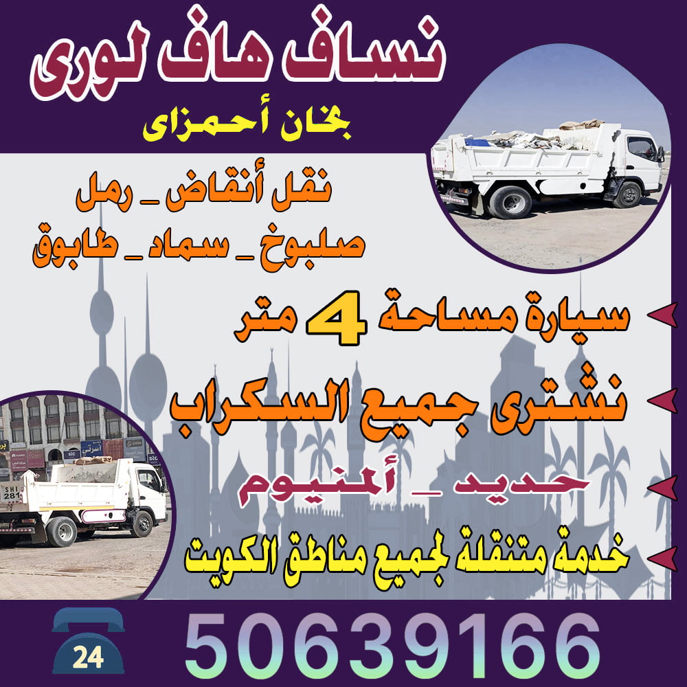 50639166 نساف بالكويت